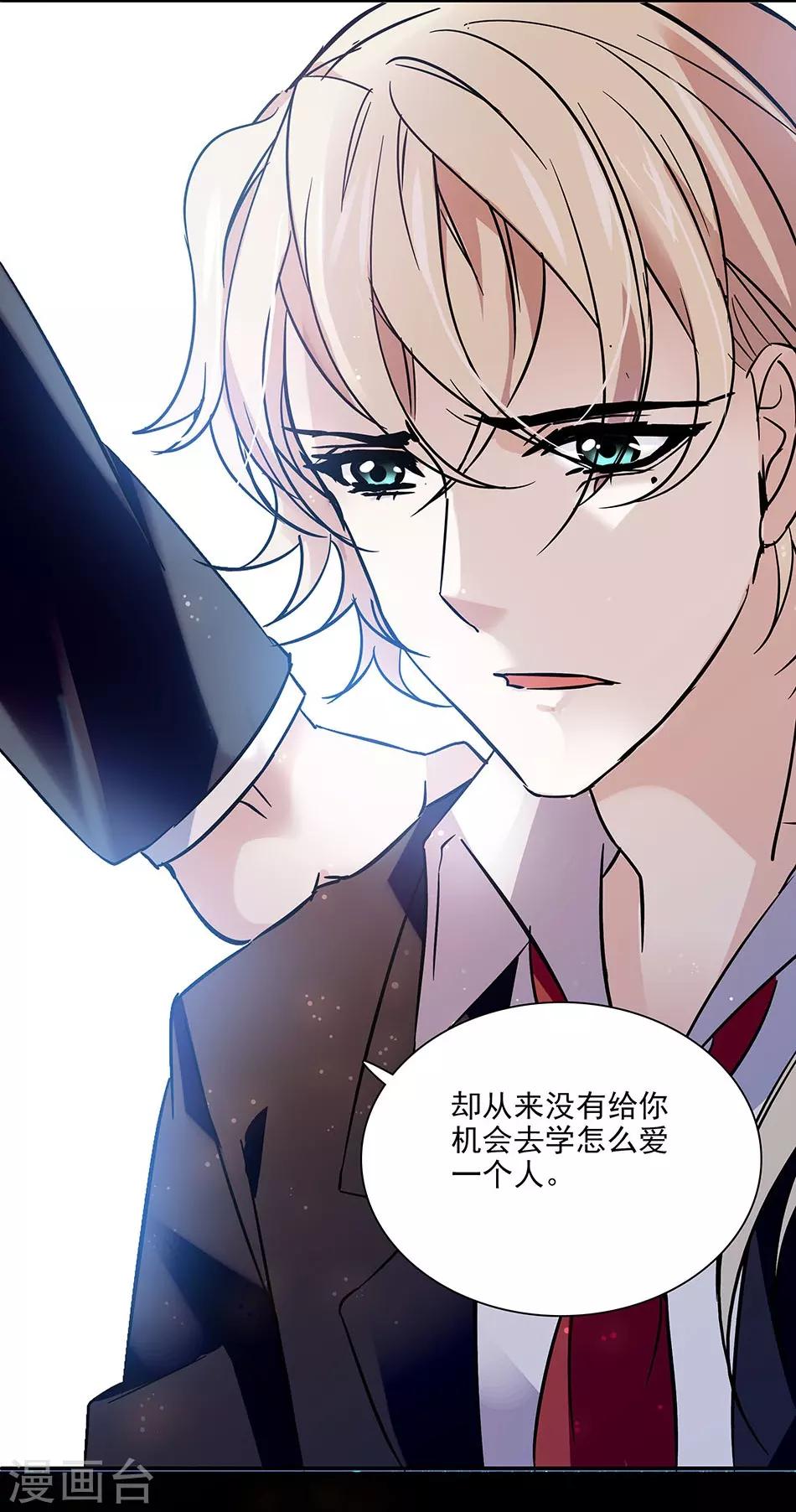 第61话 借酒消愁-第61话