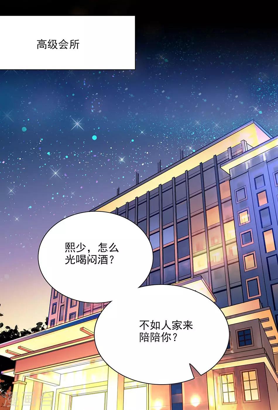 第61话 借酒消愁-第61话