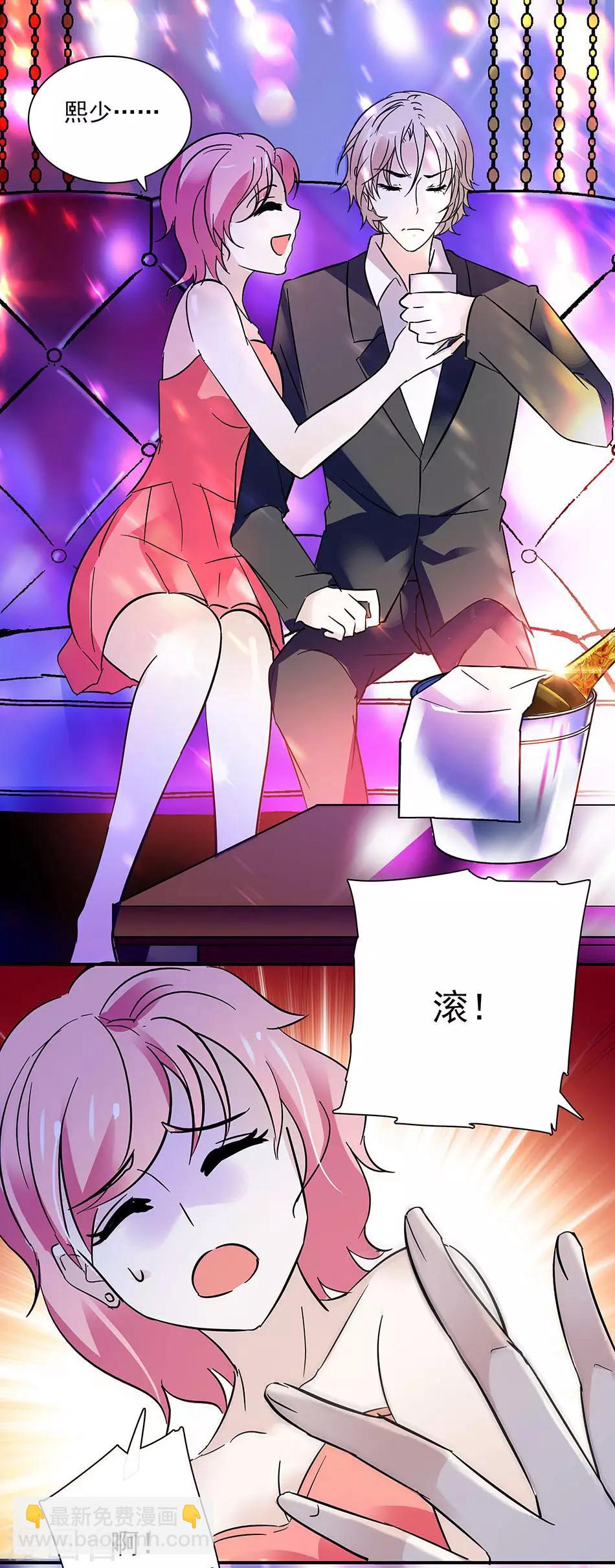 第61话 借酒消愁-第61话