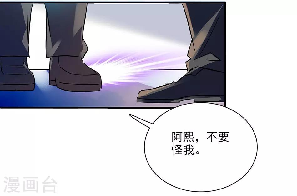 第61话 借酒消愁-第61话