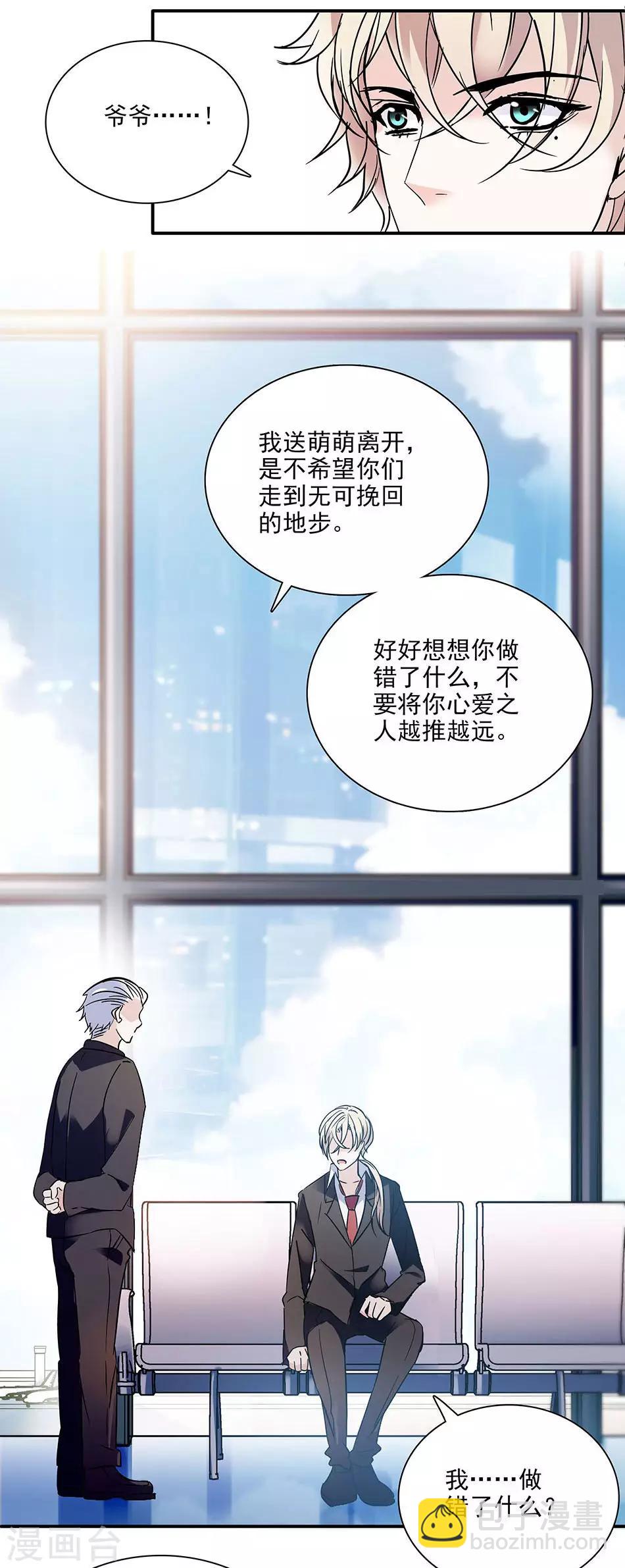第61话 借酒消愁-第61话