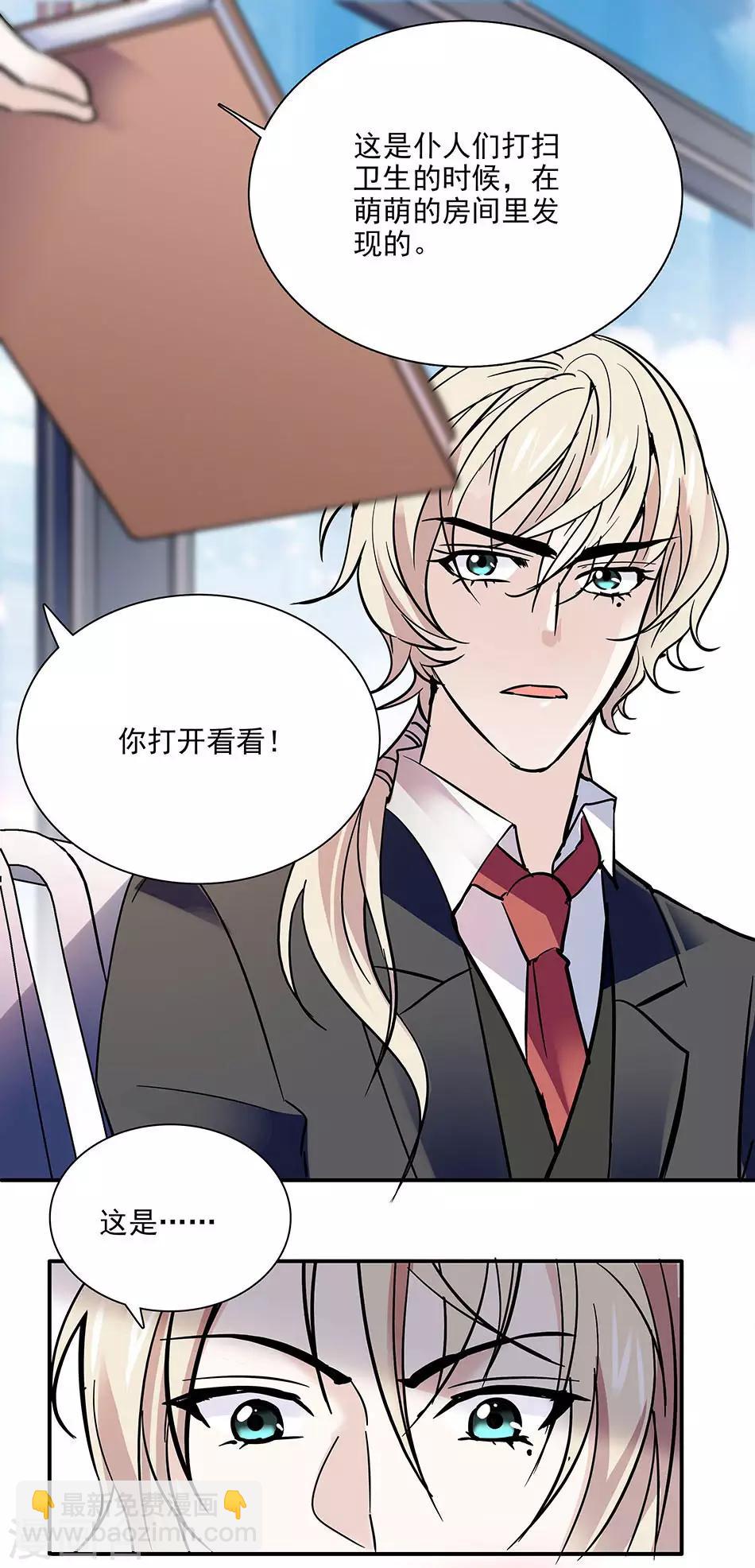 第61话 借酒消愁-第61话