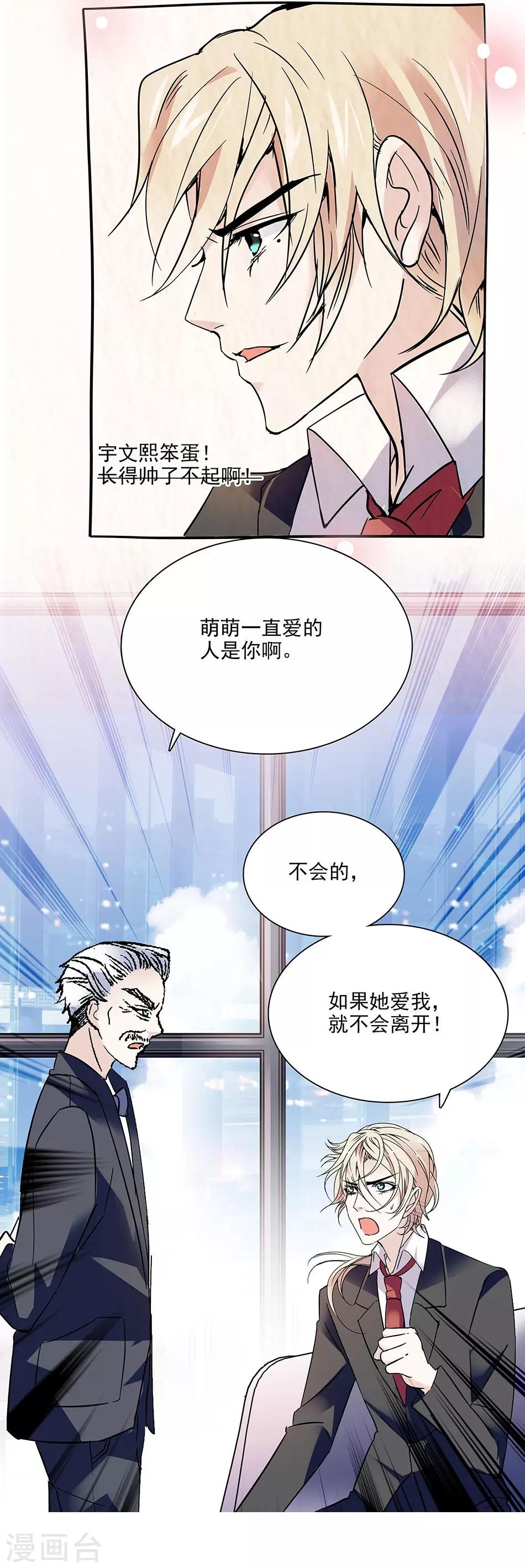第61话 借酒消愁-第61话