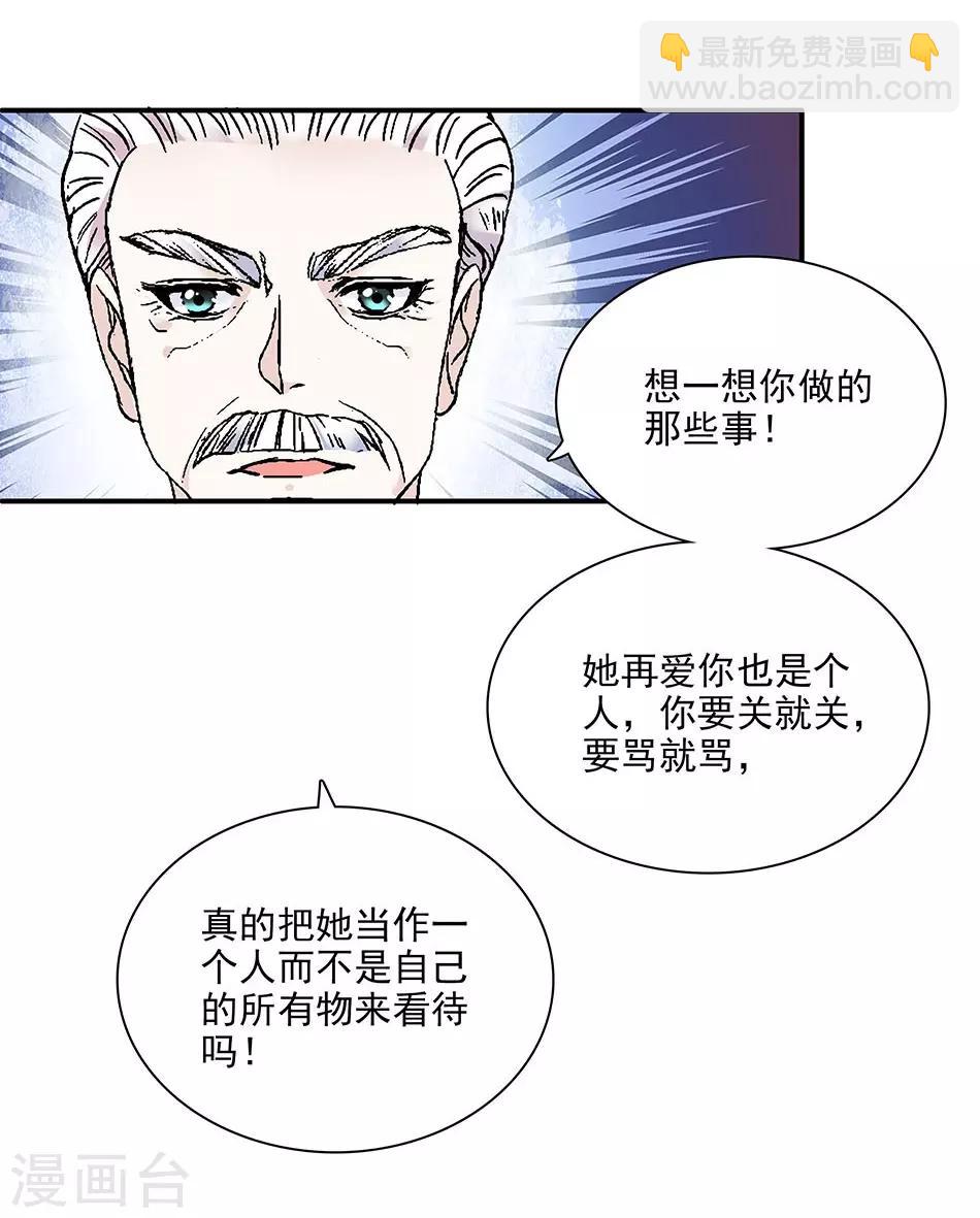 第61话 借酒消愁-第61话