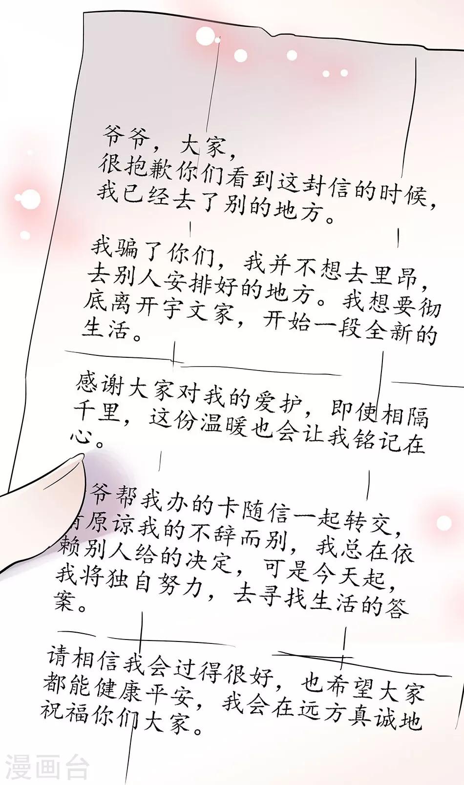 第63话 千钧一发-第63话