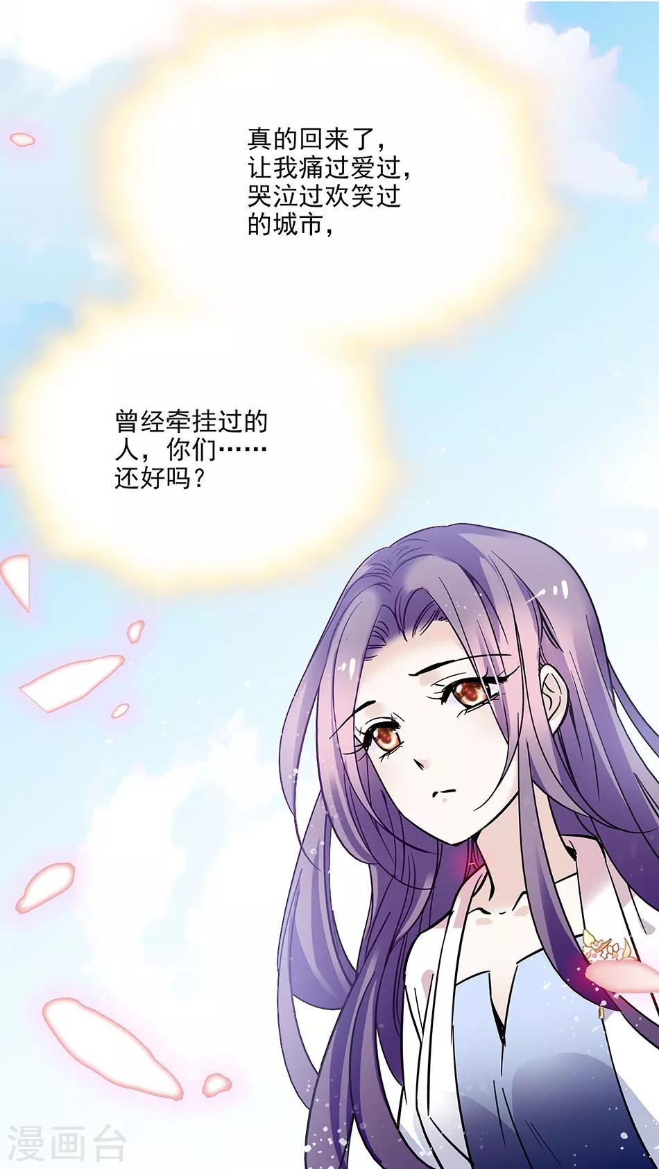 第65话 你们还好吗-第65话