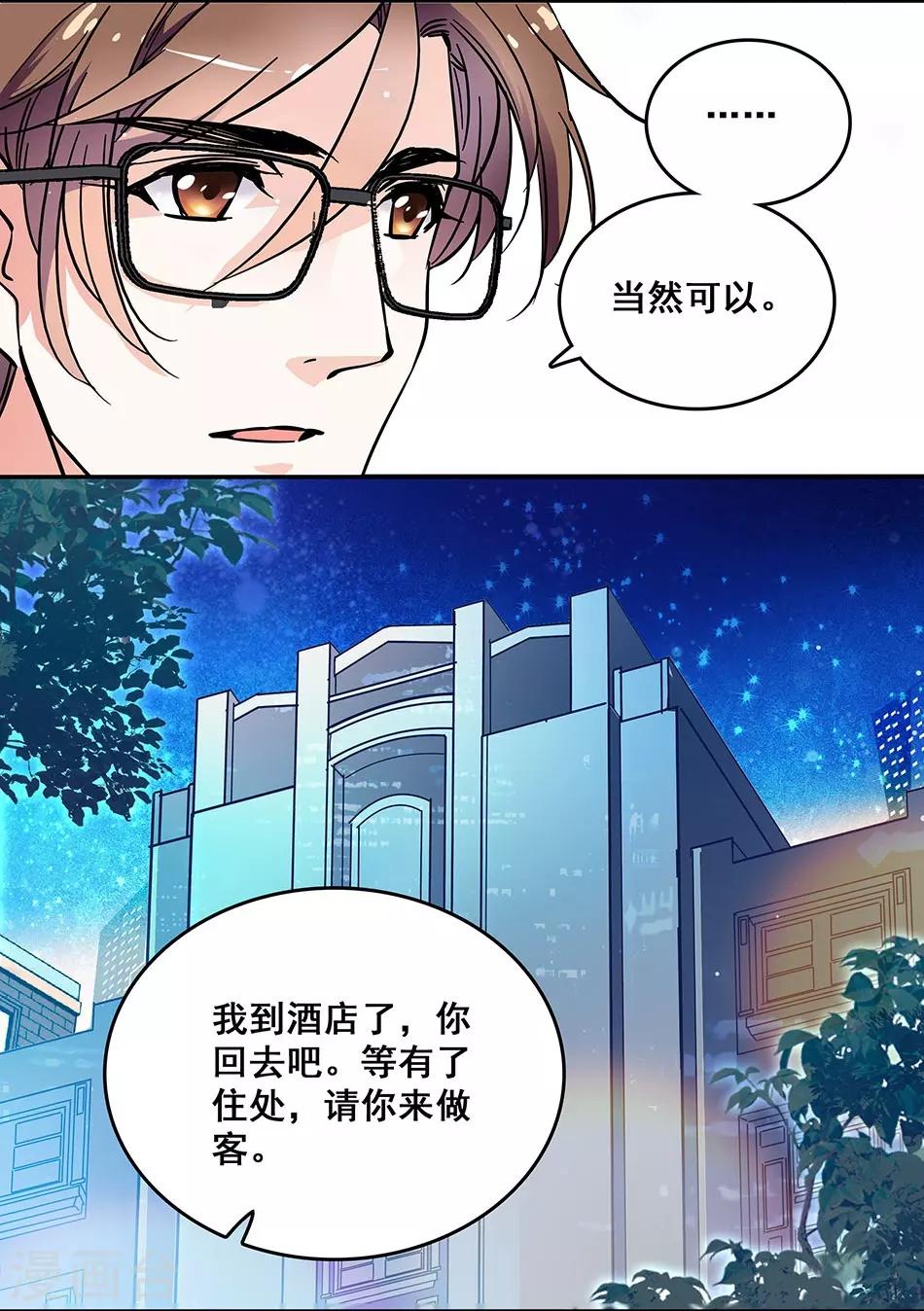 第67话 断了的情弦-第67话
