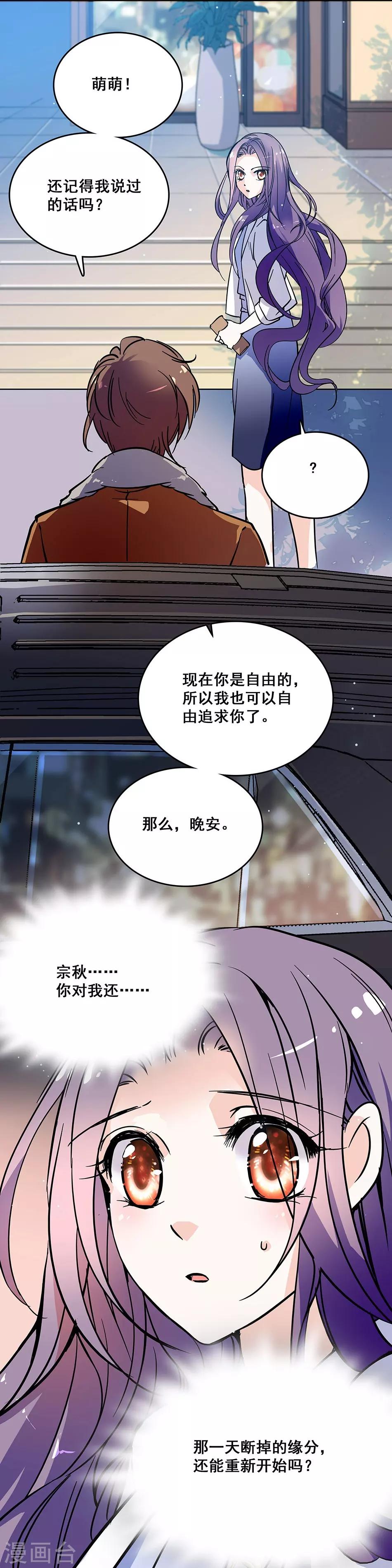 第67话 断了的情弦-第67话