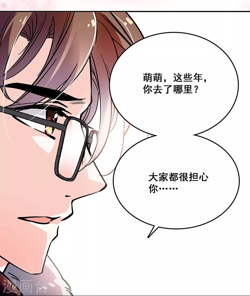 第67话 断了的情弦-第67话