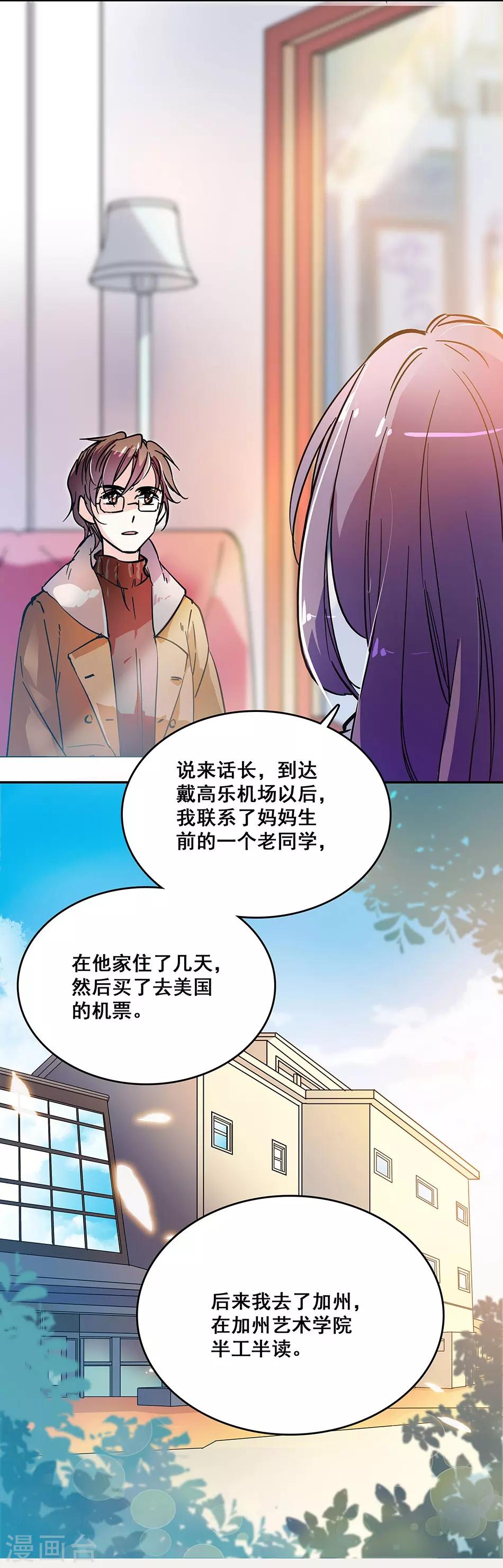 第67话 断了的情弦-第67话