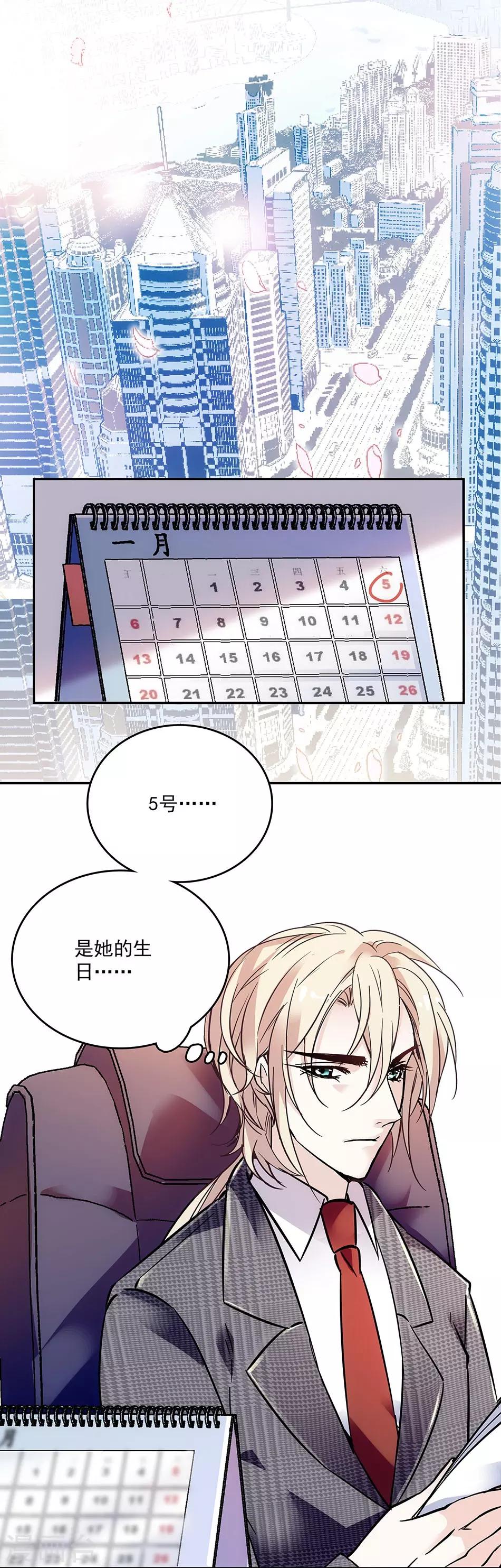 第69话 听话的小念-第69话