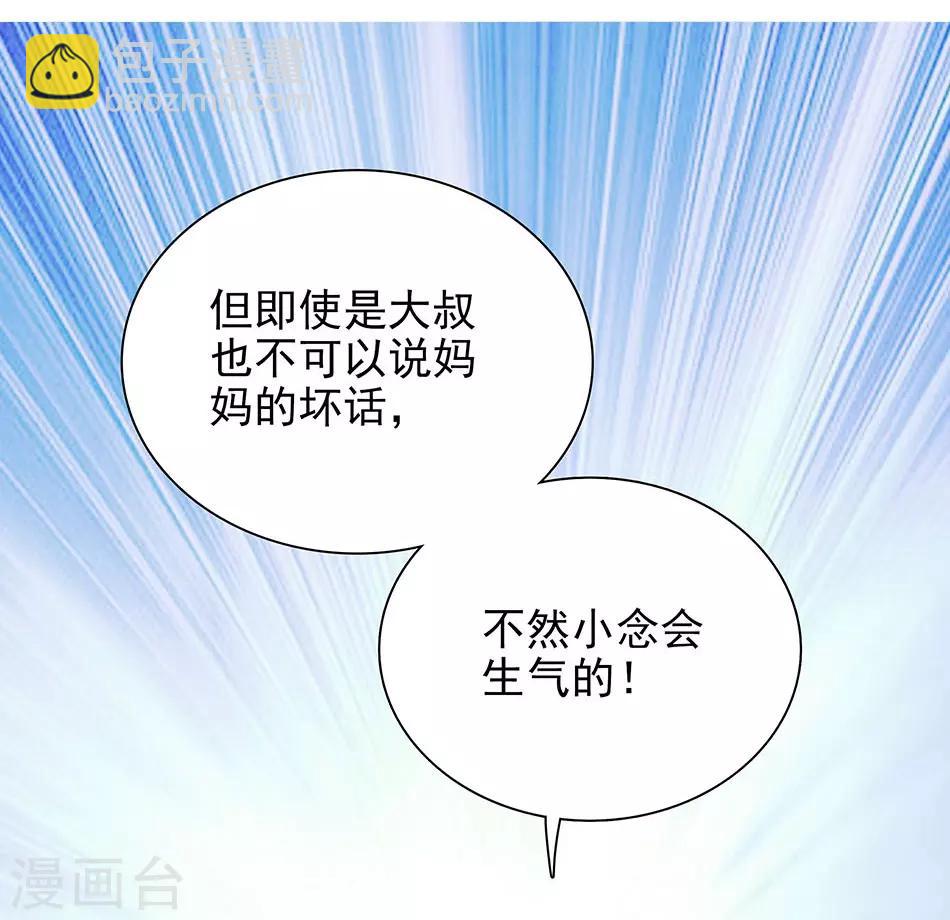 第69话 听话的小念-第69话