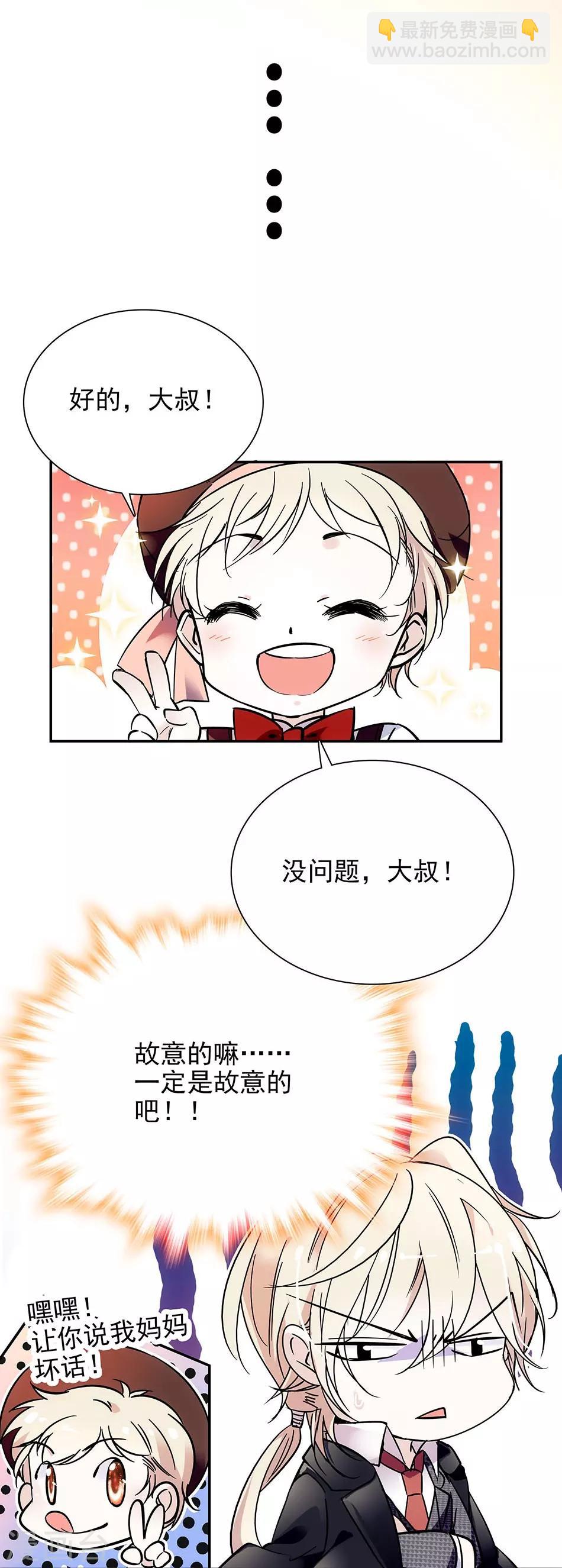第69话 听话的小念-第69话