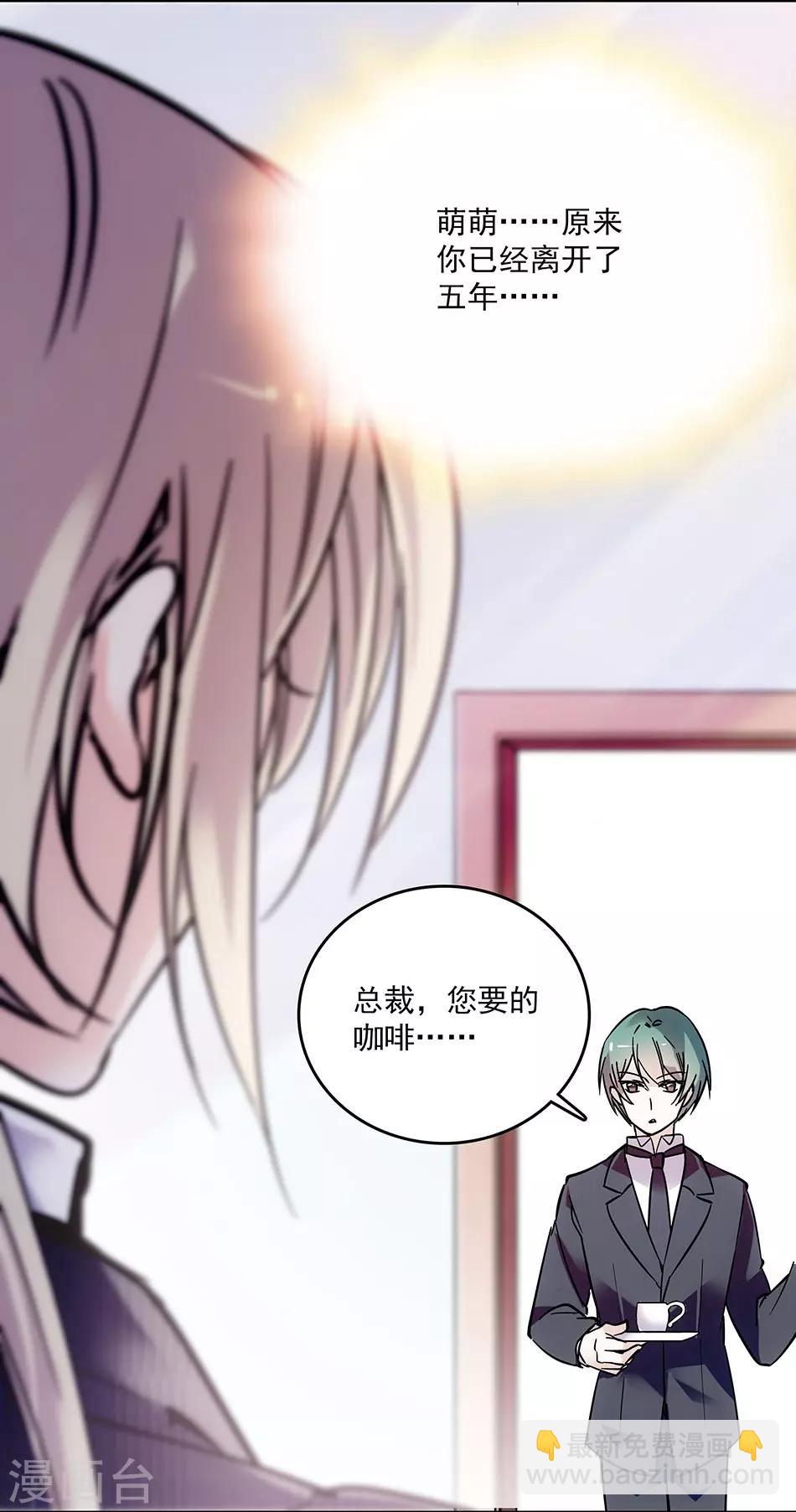 第69话 听话的小念-第69话
