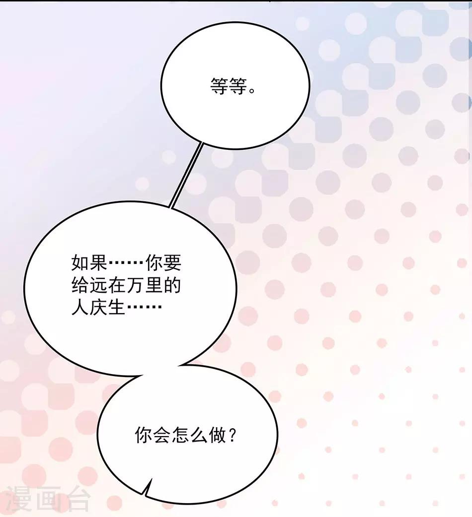 第69话 听话的小念-第69话