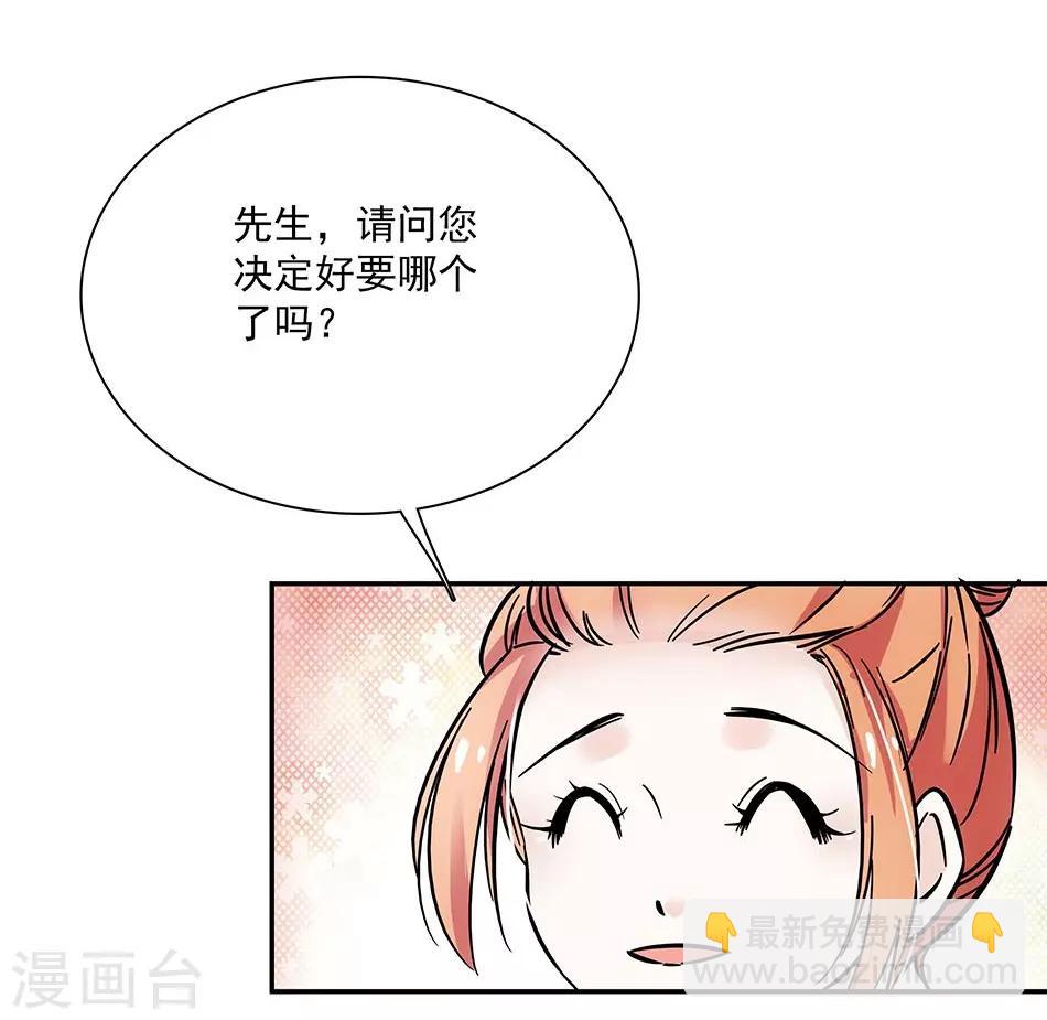第69话 听话的小念-第69话