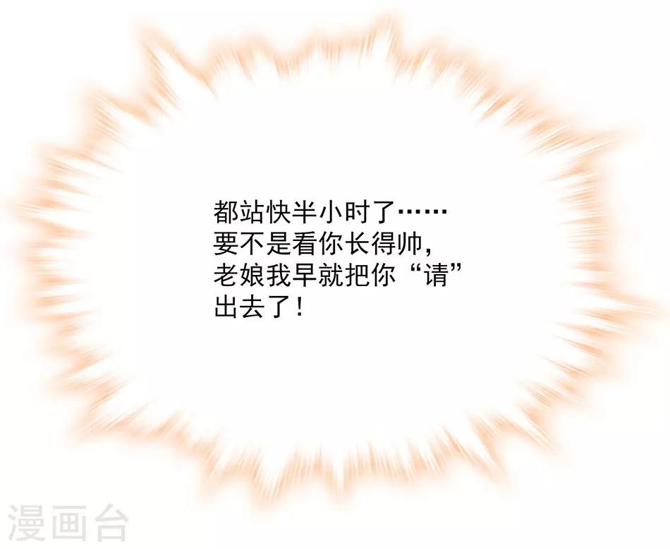 第69话 听话的小念-第69话