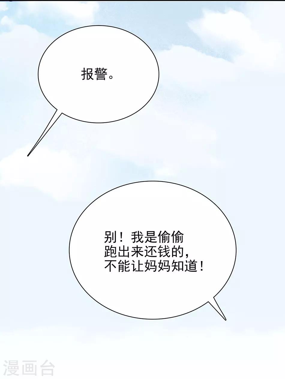 第71话 有惊无险-第71话