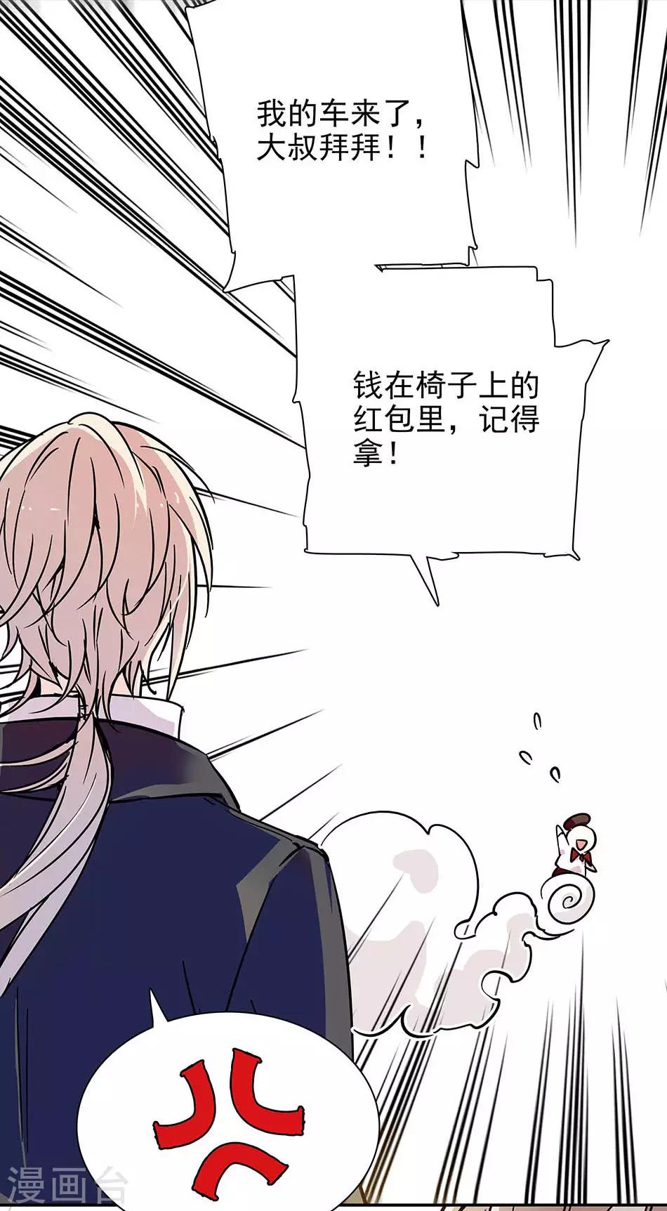第71话 有惊无险-第71话