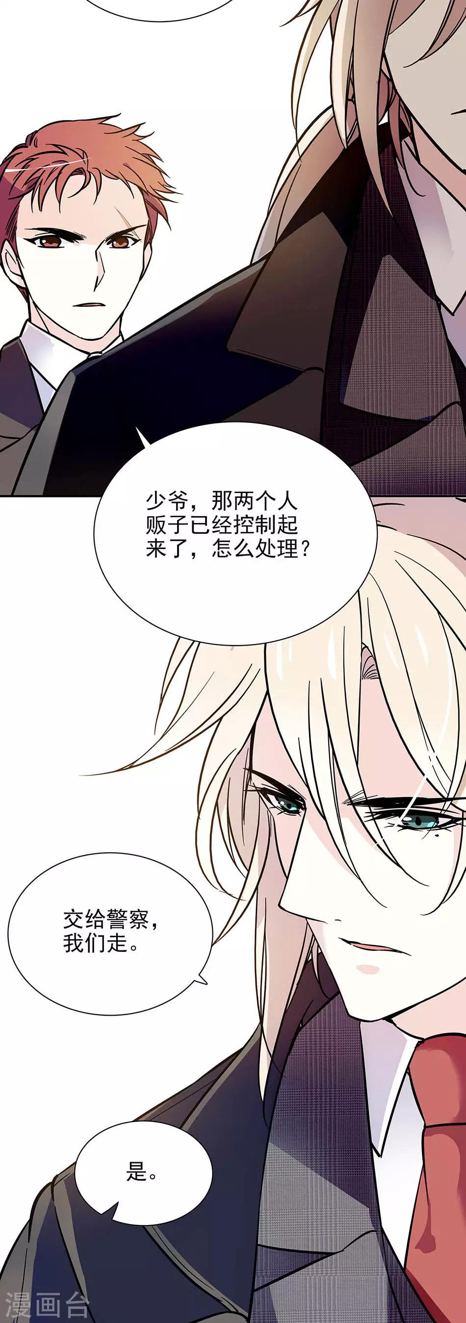 第71话 有惊无险-第71话