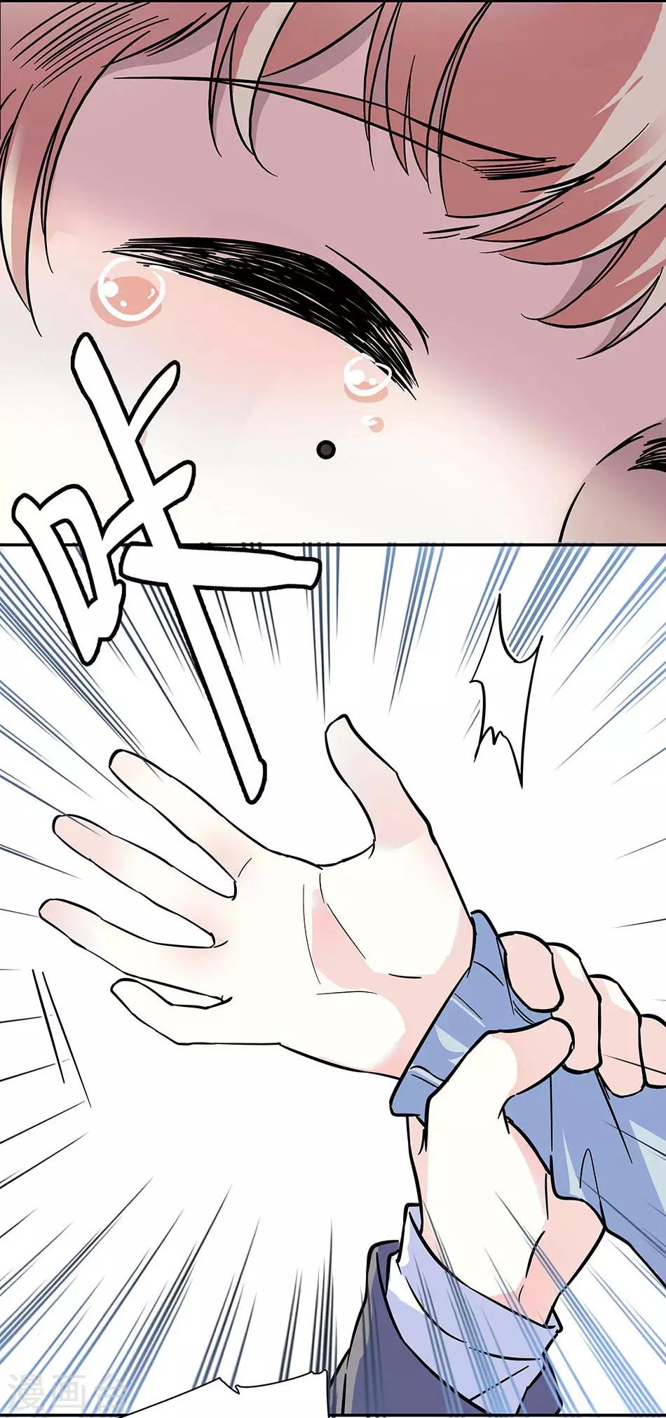 第71话 有惊无险-第71话