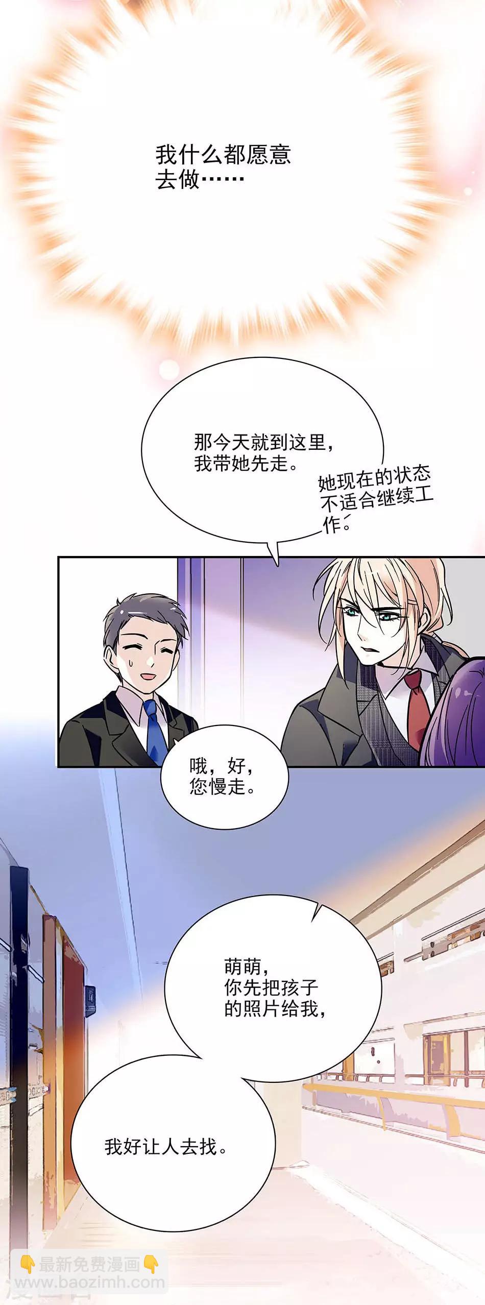 第73话 你放心，有我在-第73话