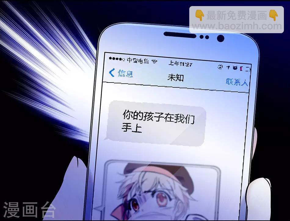 第73话 你放心，有我在-第73话