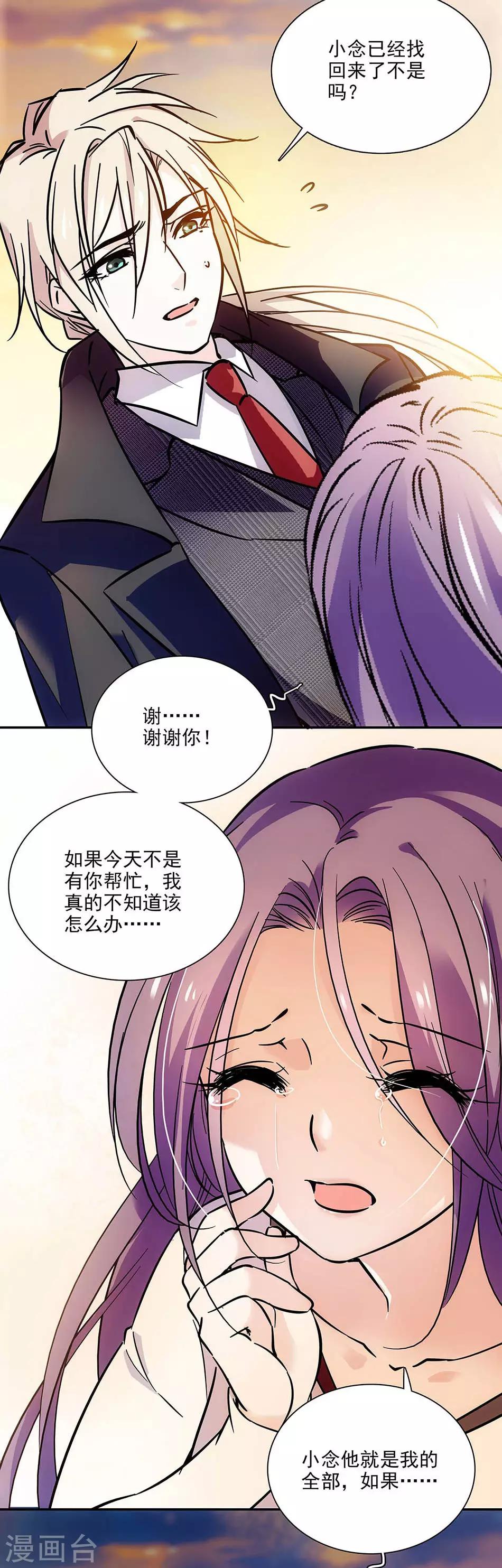 第75话 为你改变-第75话
