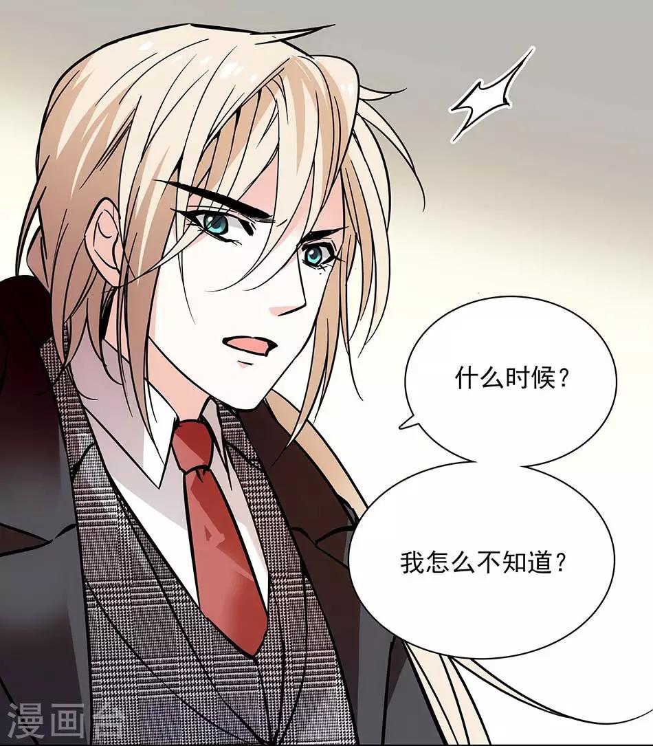 第77话 谁更合适-第77话