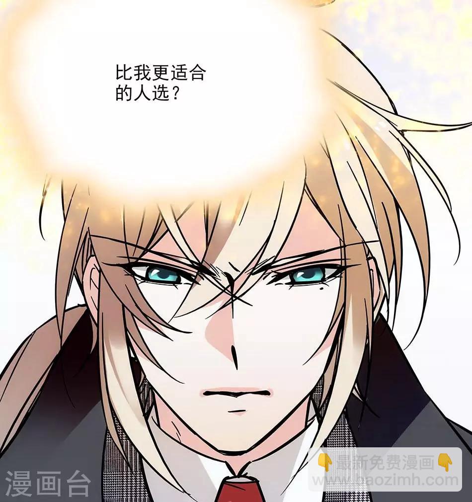 第77话 谁更合适-第77话