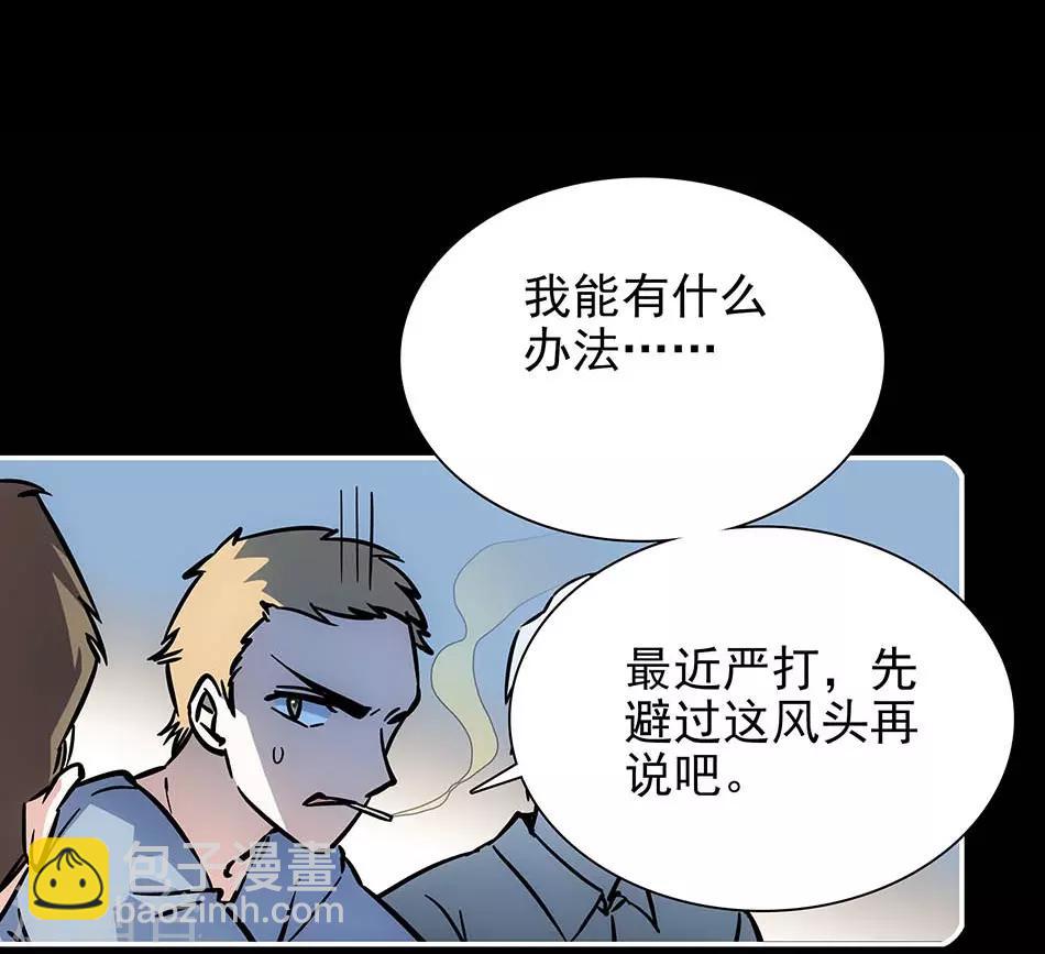 第77话 谁更合适-第77话