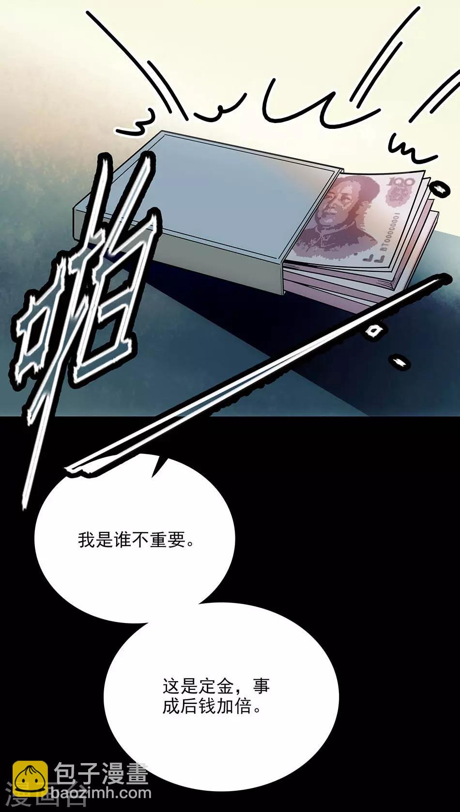 第77话 谁更合适-第77话