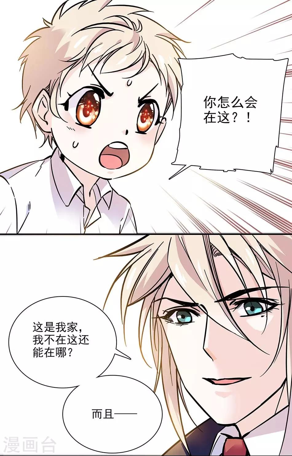 第79话 血缘的奇妙-第79话
