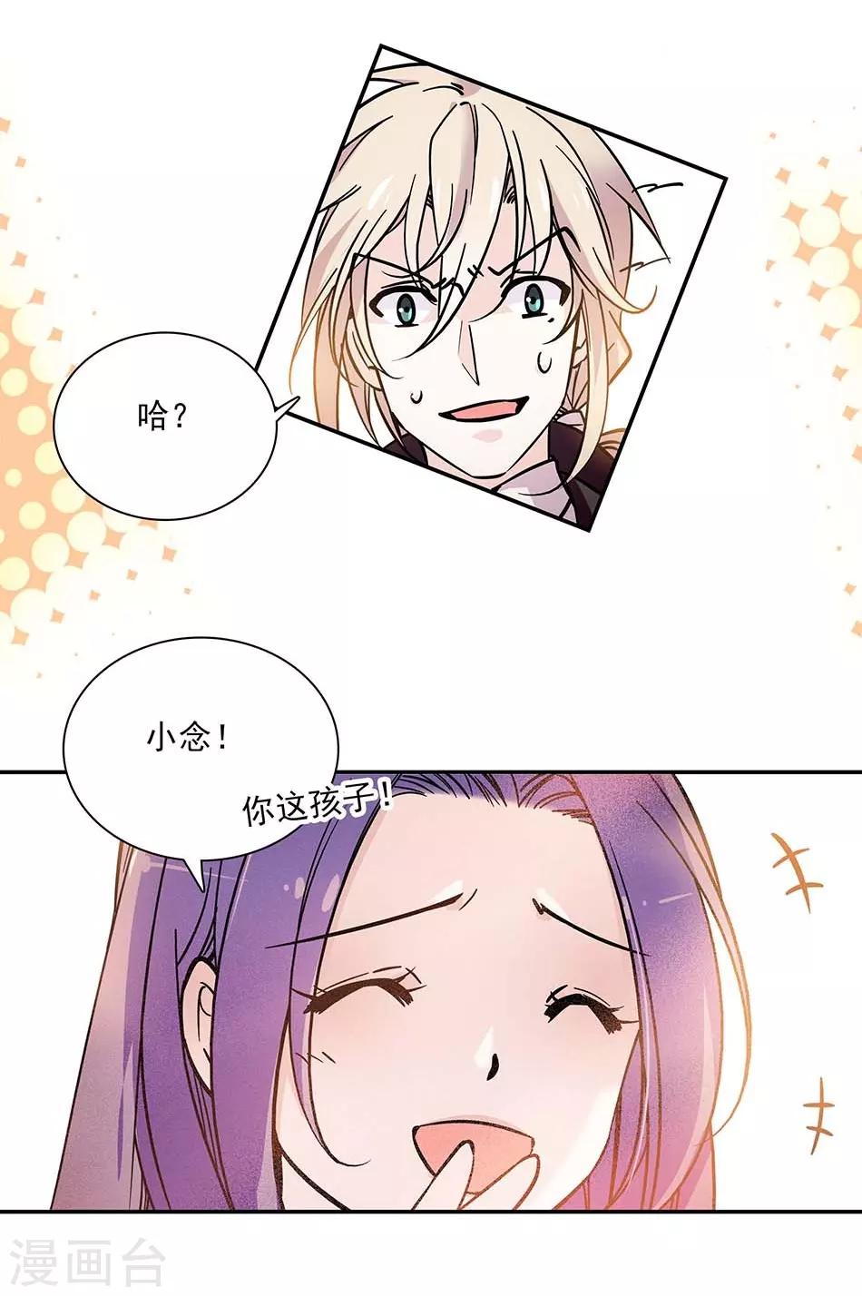 第79话 血缘的奇妙-第79话