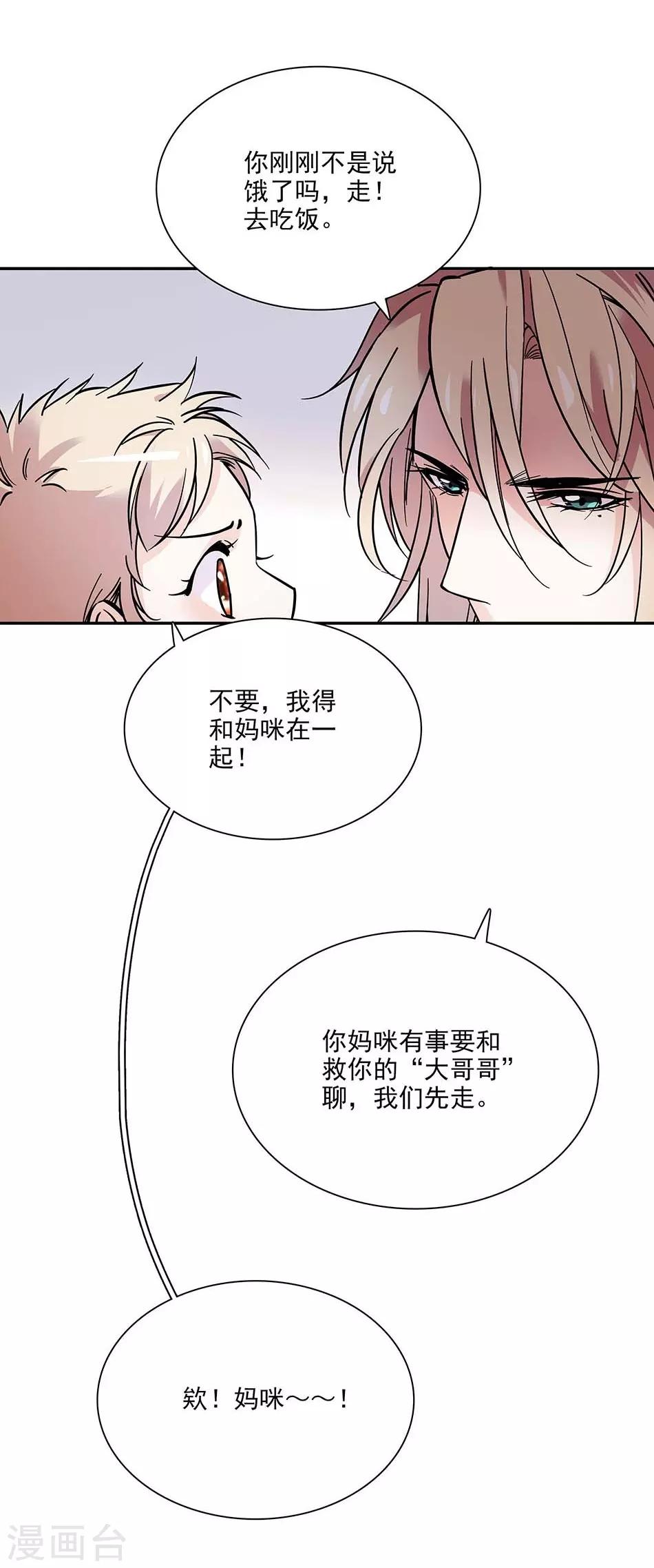 第79话 血缘的奇妙-第79话