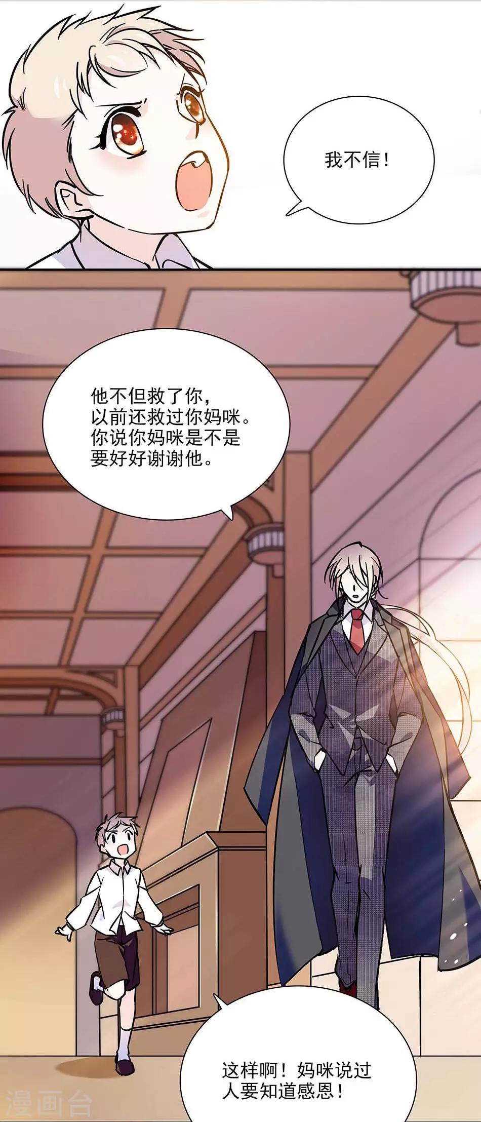 第79话 血缘的奇妙-第79话