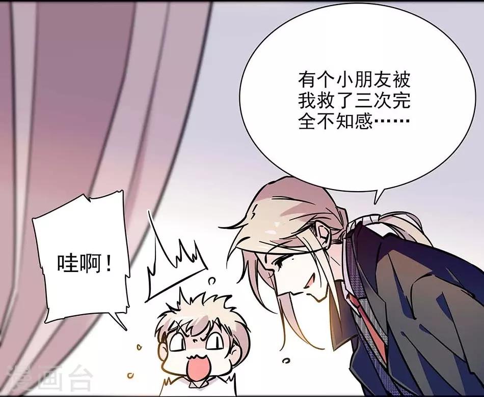 第79话 血缘的奇妙-第79话