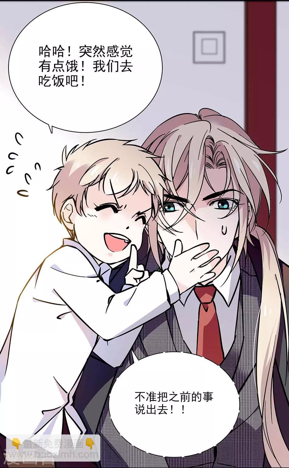 第79话 血缘的奇妙-第79话