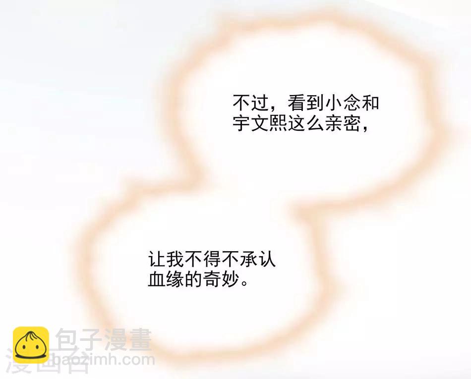 第79话 血缘的奇妙-第79话