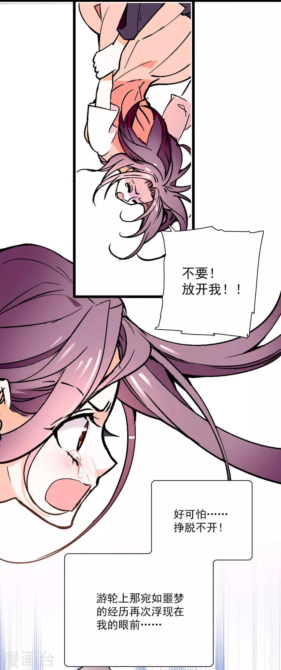 第9话 噩梦再临-第9话