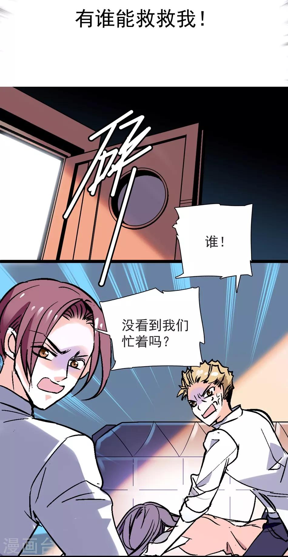 第9话 噩梦再临-第9话