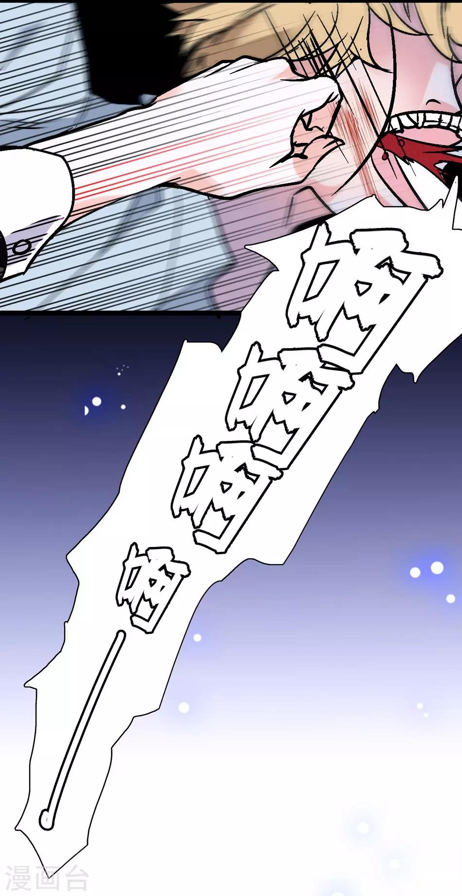 第9话 噩梦再临-第9话