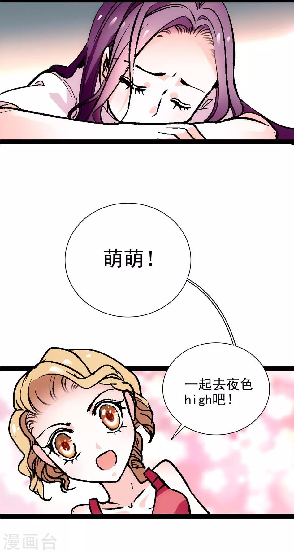 第9话 噩梦再临-第9话