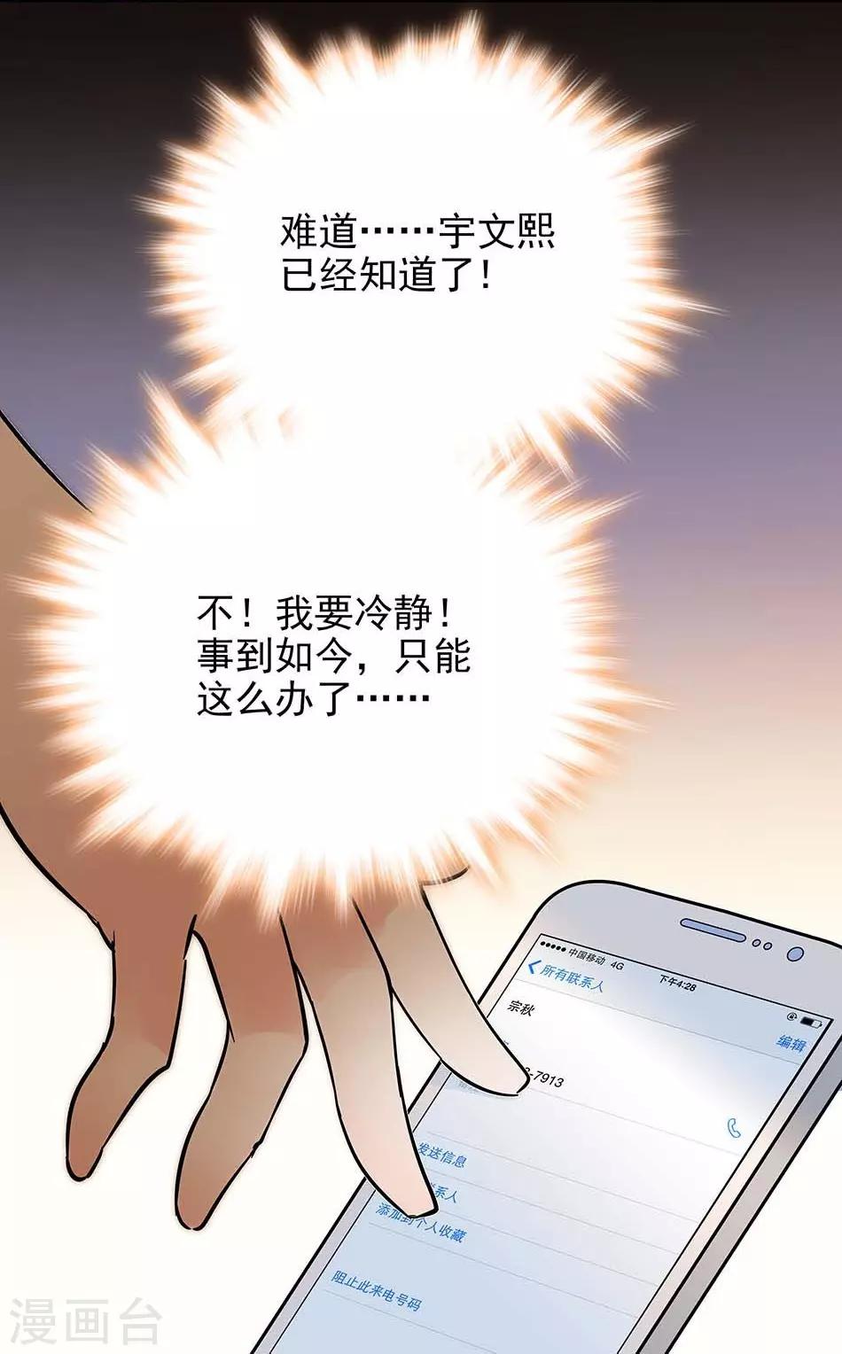 第81话 挑食不好-第81话