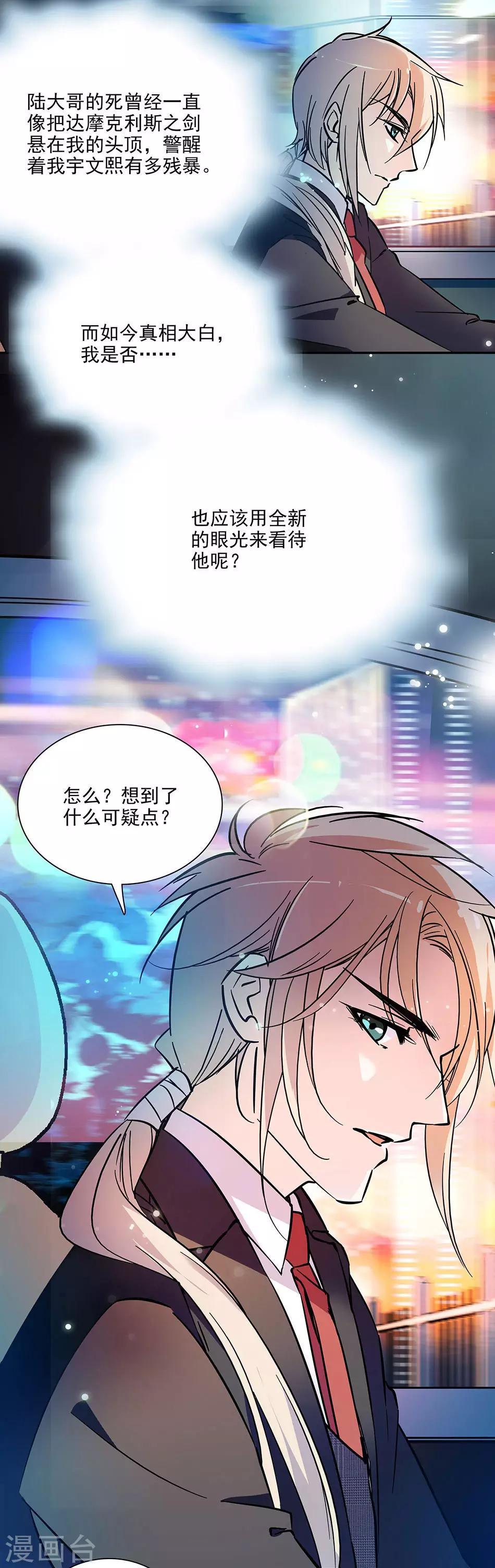 第83话 意外事故-第83话