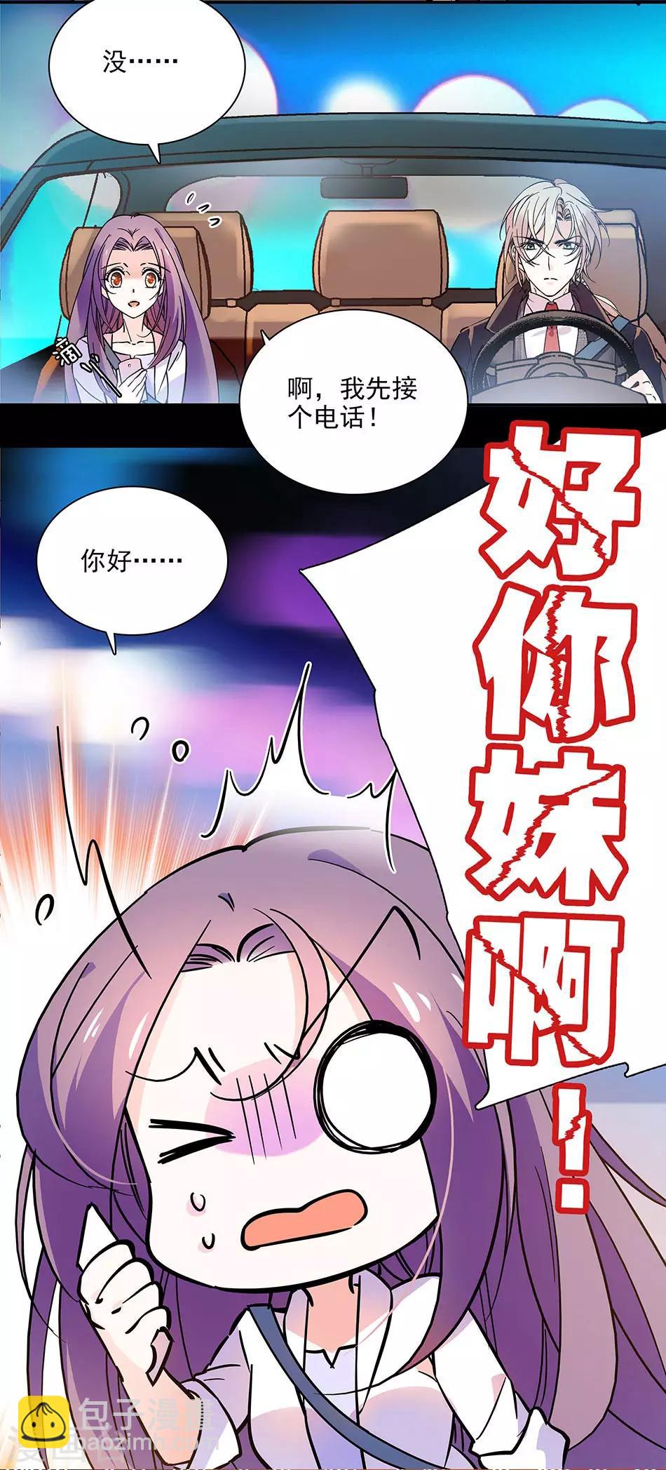 第83话 意外事故-第83话