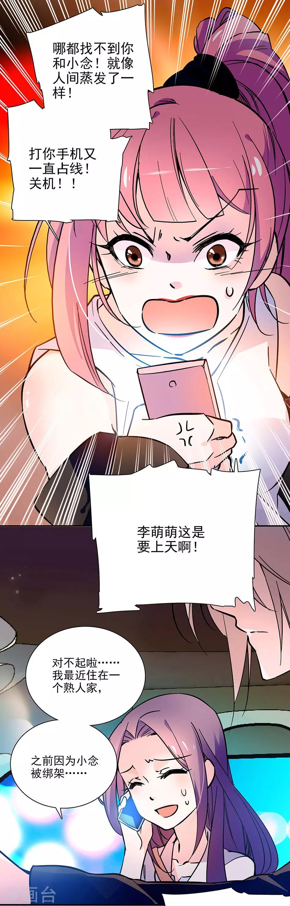 第83话 意外事故-第83话