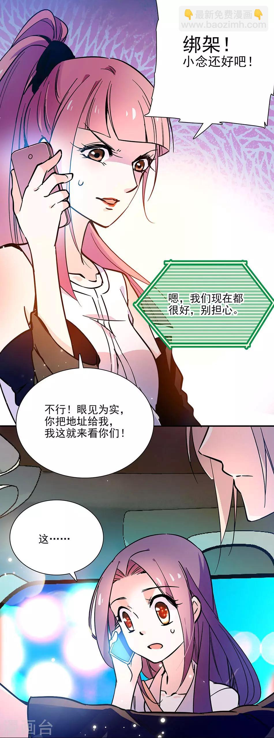 第83话 意外事故-第83话