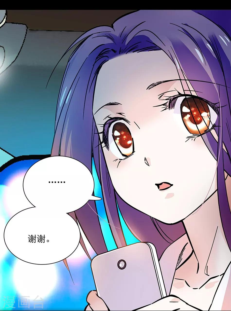 第83话 意外事故-第83话