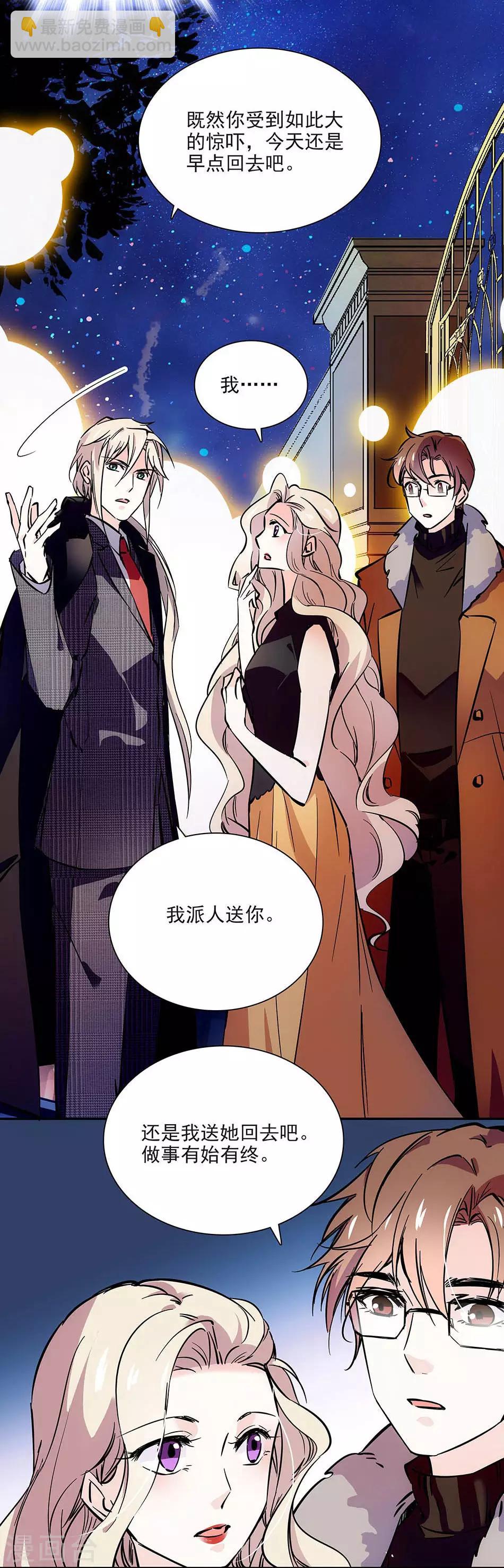 第85话 离她远点-第85话
